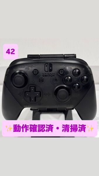 【美品】Switch プロコン 純正 ブラックカラー 42