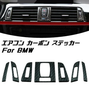 BMW 3シリーズ 4シリーズ M3 M4 エアコン 吹き出し口 スイッチ カーボン ステッカー デフォッガー ルーバー
