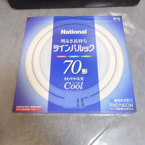 National ツインパルック FHD70ECW 70形 昼光色 未使用