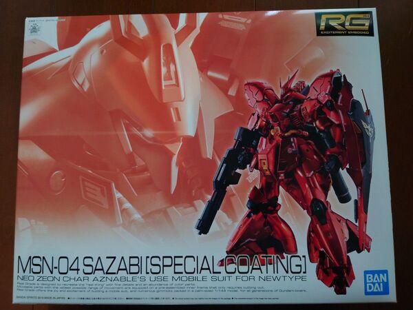 RG 1/144 MSN-04 サザビー スペシャルコーティング