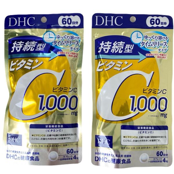 DHC 持続型 ビタミンC 60日分 240粒 × 2個