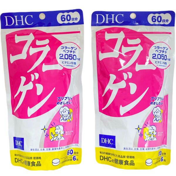 DHC コラーゲン 60日分 360粒 2個セット