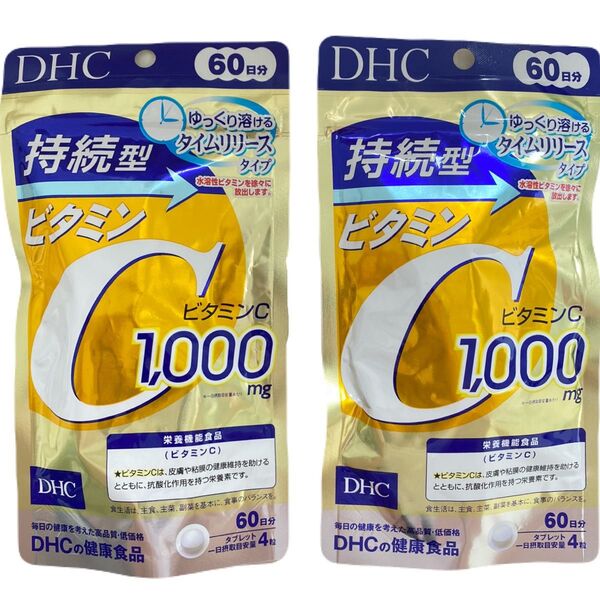 DHC 持続型 ビタミンC 60日分 240粒 2袋