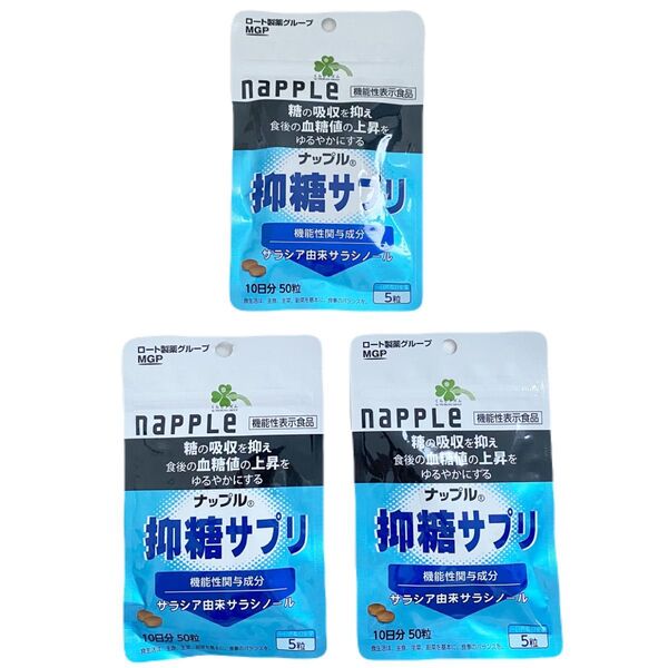 ナップル 抑糖サプリ 10日分 3袋 30日分