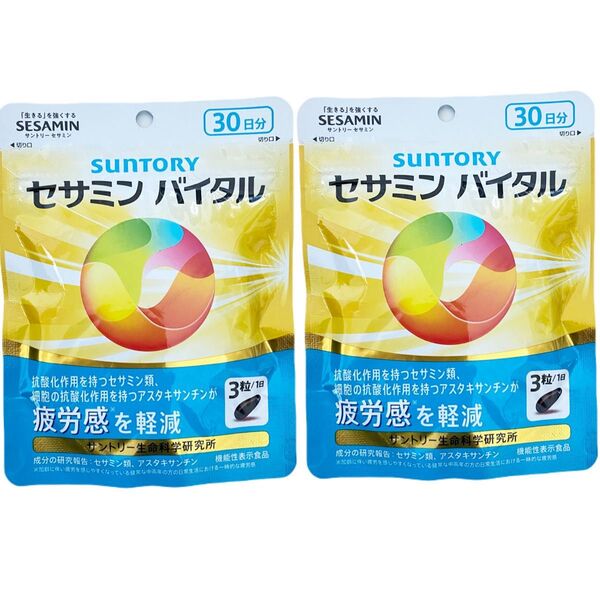 サントリー セサミン バイタル 90粒 30日分 2袋