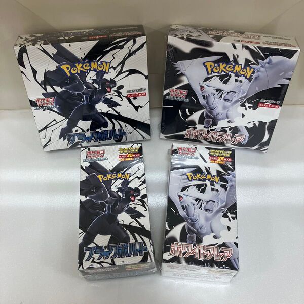 ポケモンカードゲーム 拡張パック デラックス ブラックボルト ホワイトフレアホワイトフレアブラックボルト各1BOX シュリンク付き