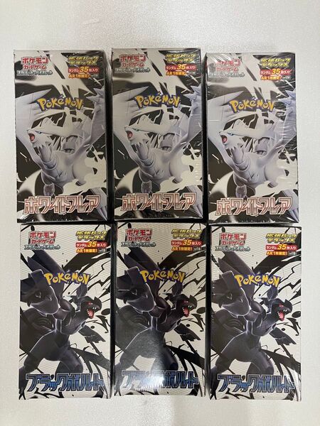 ポケカ拡張パックDX ブラックボルト ホワイトフレア 各3BOX(合計6BOX)シュリンク付き