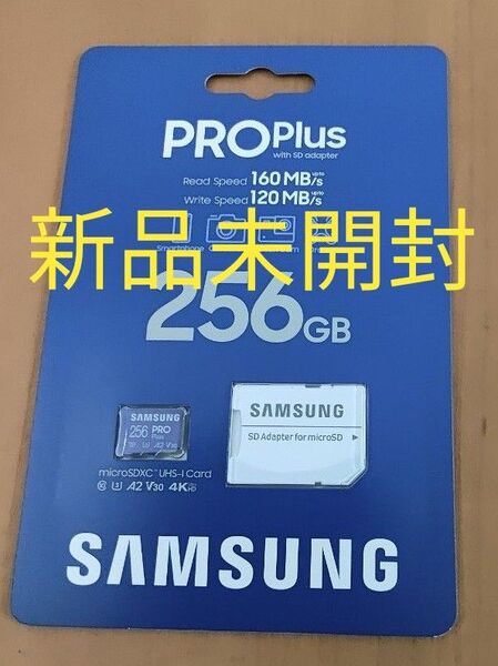 Samsung PRO Plus マイクロSDカード 256GB microSDXC UHS-I U3 国内正規品