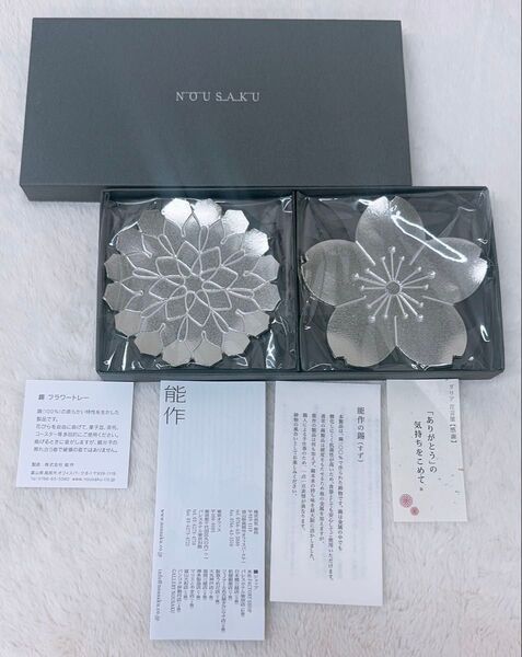 能作 NOU SAKU フラワートレー ダリア・桜 新品 未使用品 コースター