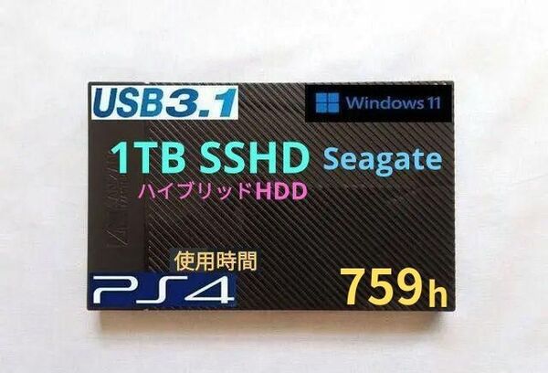 ポータブルHDD 1TB /SSHD★ USB3.1 ★使用少 759時間★ 外付けハードディスク 1000GB ★ 2.5インチ