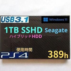 ポータブルHDD 1TB ★ SSHD ★ USB3.1 ★極少 389時間使用★ 外付けHDD 1000GB ★ 2.5インチ