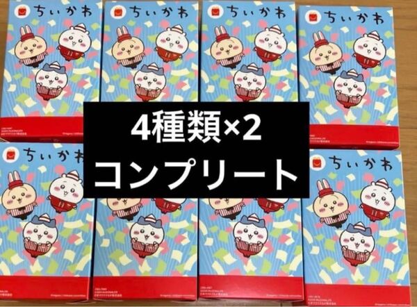 マクドナルド ハッピーセット ちいかわ 第二弾 コンプリートセット ×2
