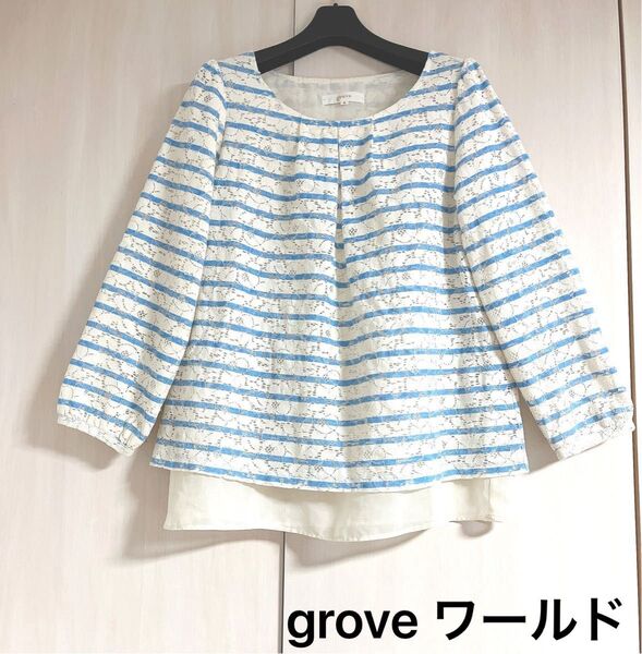 美品 grove ワールド レースカットソー ブラウス 長袖 裏地 ボーダー ブルー Mサイズ