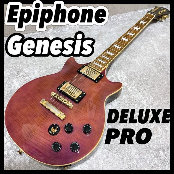 Epiphone エピフォン Genesis ジェネシス デラックスプロ 虎杢 紫 エレキギター PRO カスタムショップ
