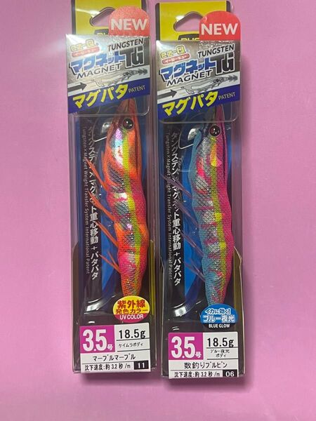 イージーQ マグネットTG マグパタ 3.5号 マーブルマーブル、ブルピン ◎