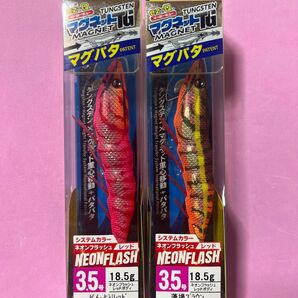 イージーQ マグネットTG マグパタ 3.5号 16 NRBW 藻場ブラウン、どんよりレッド◎
