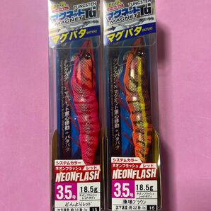 イージーQ マグネットTG マグパタ 3.5号 15 NRDR どんよりレッド、ブラウン◎