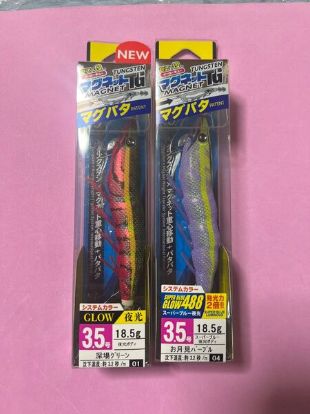 イージーQ マグネットTG マグパタ 3.5号 1 LFM 深場グリーン、パープル◎