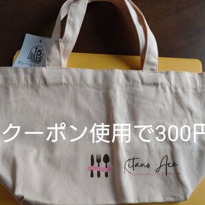 北野エース ランチバック トートバッグ