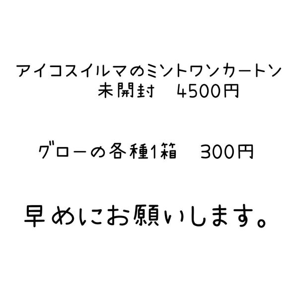 大変困っております。ご協力お願いします。