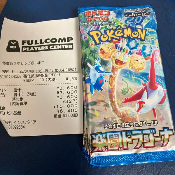 ポケモンカード スカーレットex バイオレットex 強化拡張パック 楽園のドラゴーナ 10パックセット