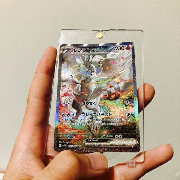 レシラムex sar ホワイトフレア ポケモンカード