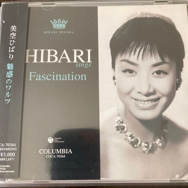 和ジャズCD 美空ひばり 魅惑のワルツSings Fascinatimon
