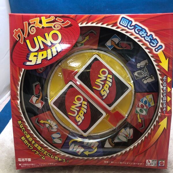 ウノスピン UNO SPIN 未使用