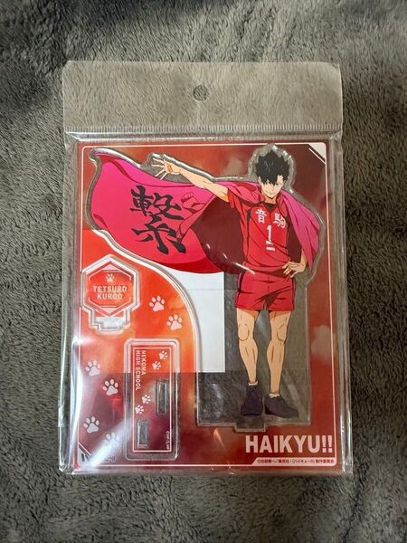 ハイキュー 横断幕版権 アクリルスタンド 黒尾鉄朗