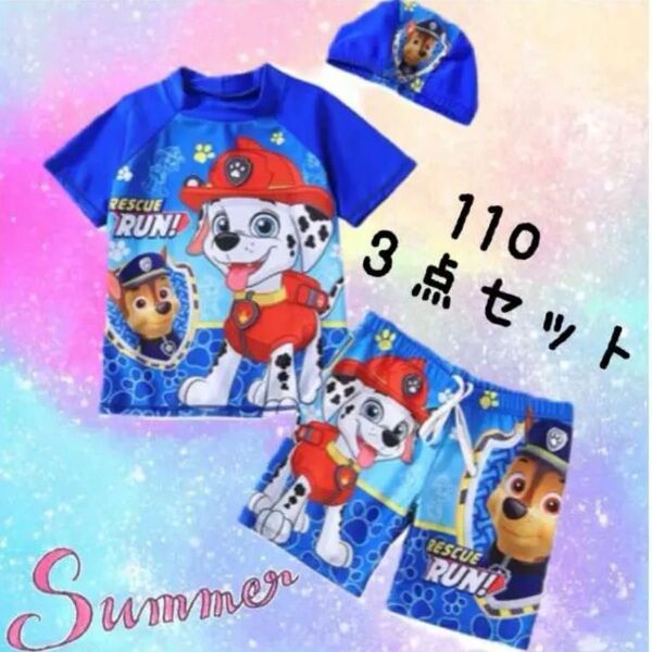 110パウパトロール水着 男の子水着 ラッシュガード ズボン 帽子