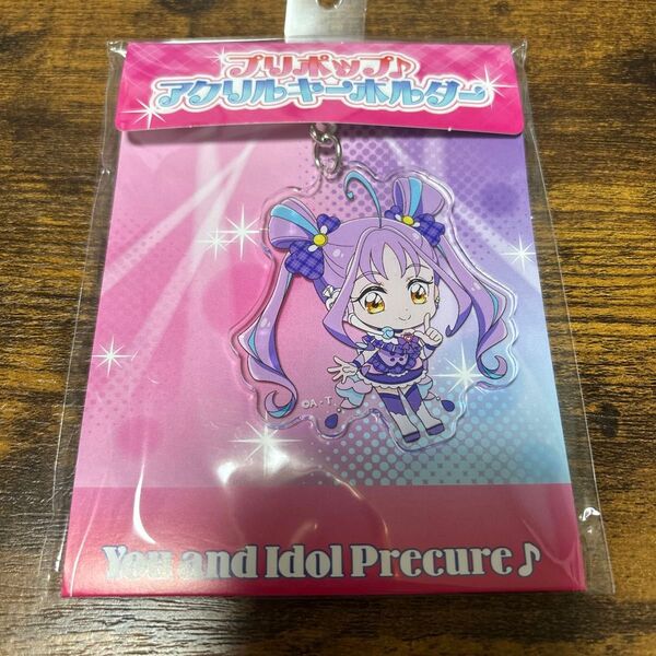 キミとアイドルプリキュア キュアキュンキュン アクリルキーホルダー