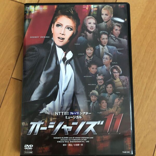 星組宝塚大劇場公演『オーシャンズ11』