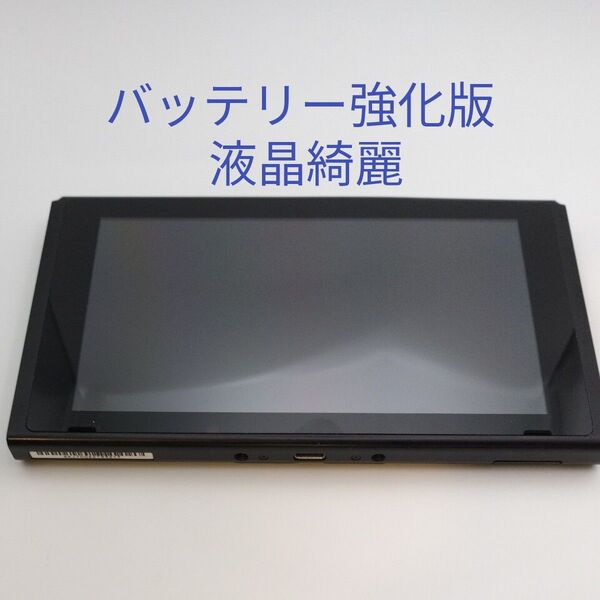 Nintendo Switch 本体 液晶 新型 2020年製
