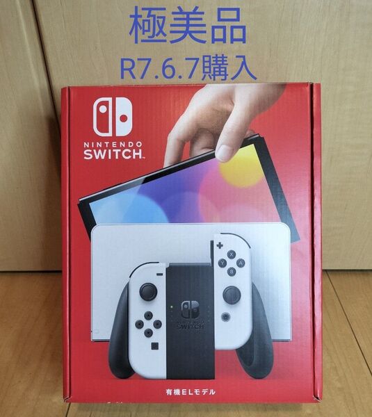 【ほぼ新品】Nintendo Switch 有機ELモデル ホワイト