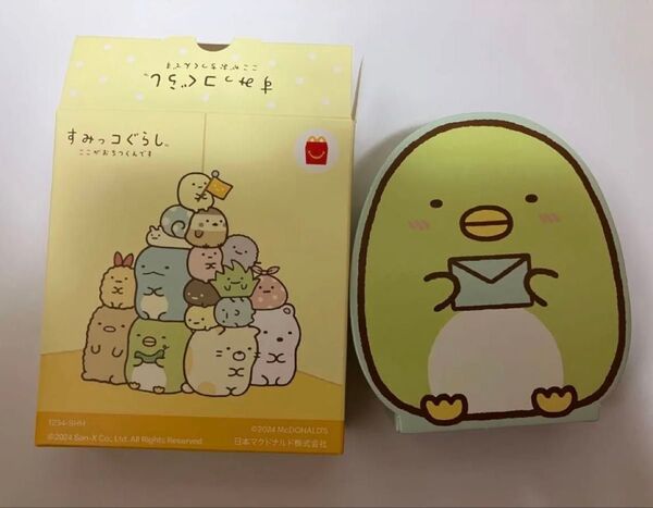 ハッピーセット 景品 すみっコぐらし なかよしレターセット ペンギン?