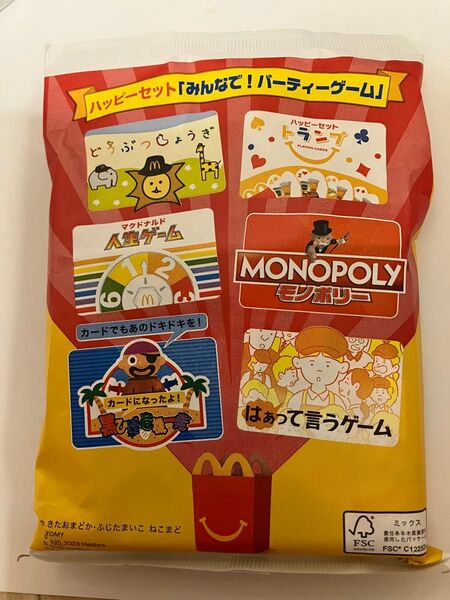 未使用 未開封 ハッピーセット 景品 みんなで!パーティーゲーム 1234hhp