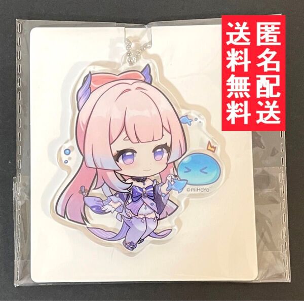★期間限定値下げセール★【原神 GIGO】珊瑚宮心海デフォルメアクリルキーホルダー~稲妻~