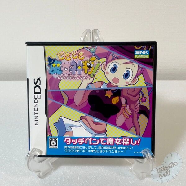 ★期間限定値下げセール★美品【ニンテンドーDSソフト】どきどき魔女神判! SNK