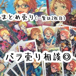 【出品停止中】あんスタ 遊木真 紙類などまとめ