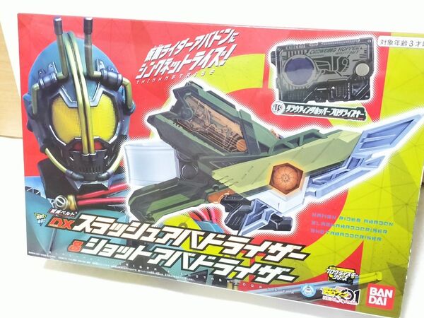 仮面ライダーゼロワン DXスラッシュアバドライザー&ショットアバドライザー