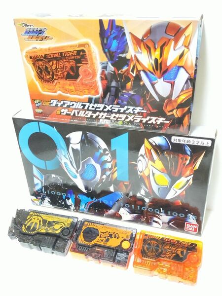 仮面ライダーゼロワン プログライズキーセット