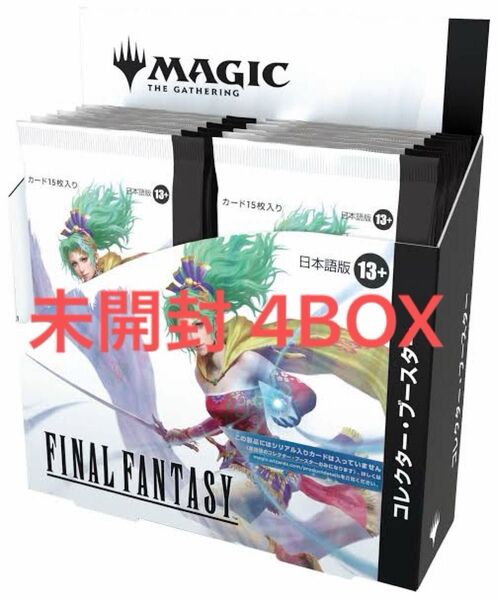 マジックザギャザリング mtg ファイナルファンタジー コレクターブースター 日本語版 4box