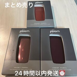 フロントパネル プルーム X Ploom エックス プラムバイオレット