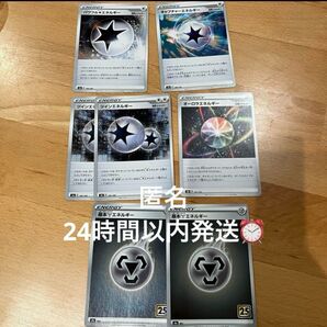 ポケモンカード クーポン利用にどうぞ キャプチャーエネルギー S8b VMAXクライマックス まとめ売り