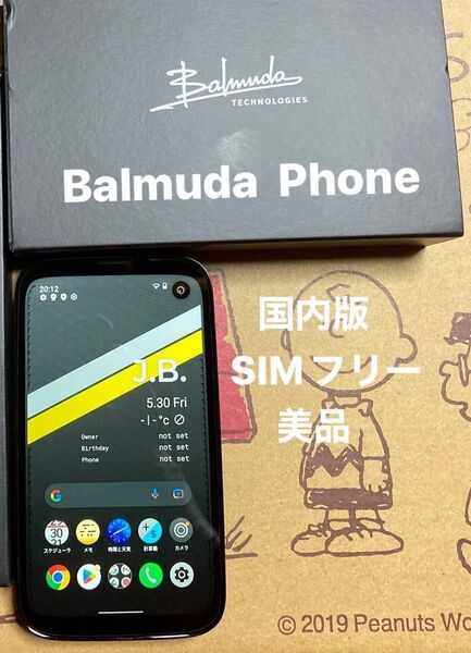 balmuda phone X01A-BK Black 国内版 SIMフリー 美品
