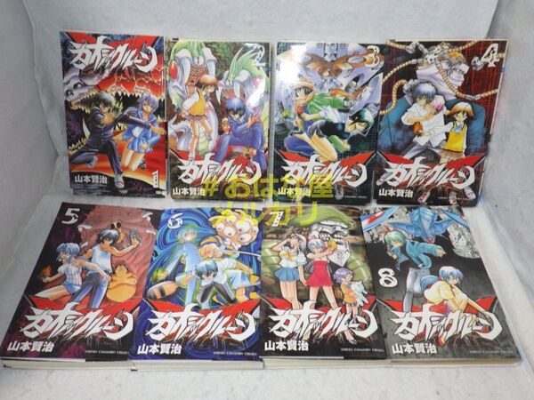 【裁断済】カオシックルーン 全8巻 山本賢治【ジャンク品】【自炊用】