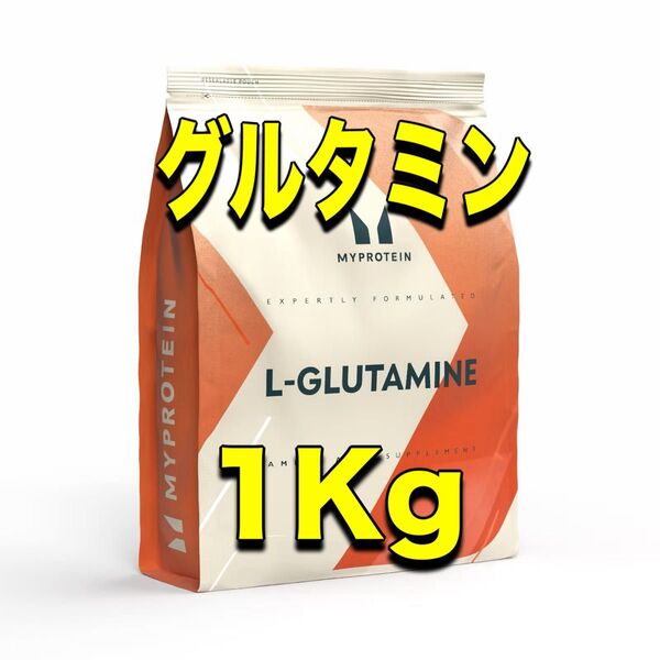 マイプロテイン Lグルタミン 1Kg(ノンフレーバー)