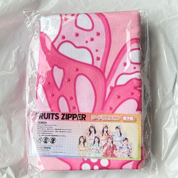 FRUITS ZIPPER gigo限定 フード付きタオル 松本かれん