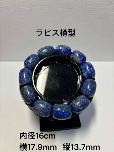 ⑥ラピスラズリ ブレスレット(購入前に一言お願いいたします)
