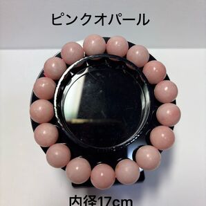 ⑦ピンクオパール ブレスレット 12mm(購入前に一言お願いいたします)
